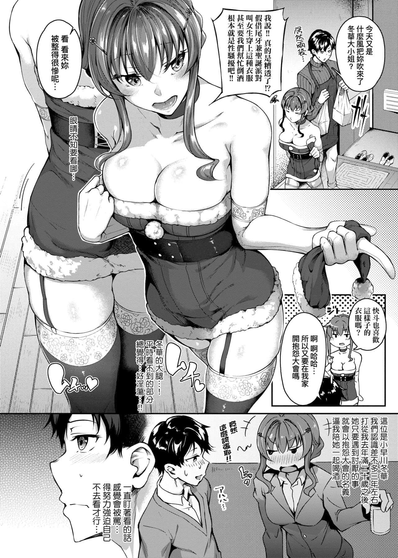 [みかわや]みだらふしだらよもすがら[中国翻訳][DL版][みかわや]みだらふしだらよもすがら[中国翻訳][DL版]