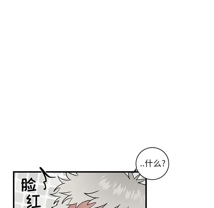 牵我手好吗?第23话