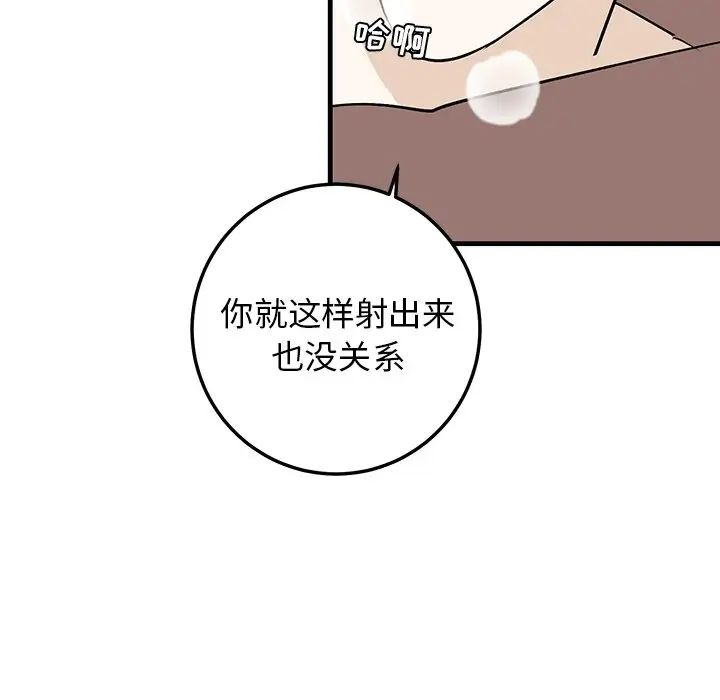 牵我手好吗?第23话