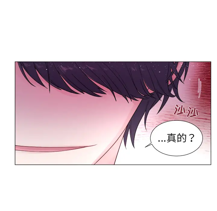 以爱为画第2话