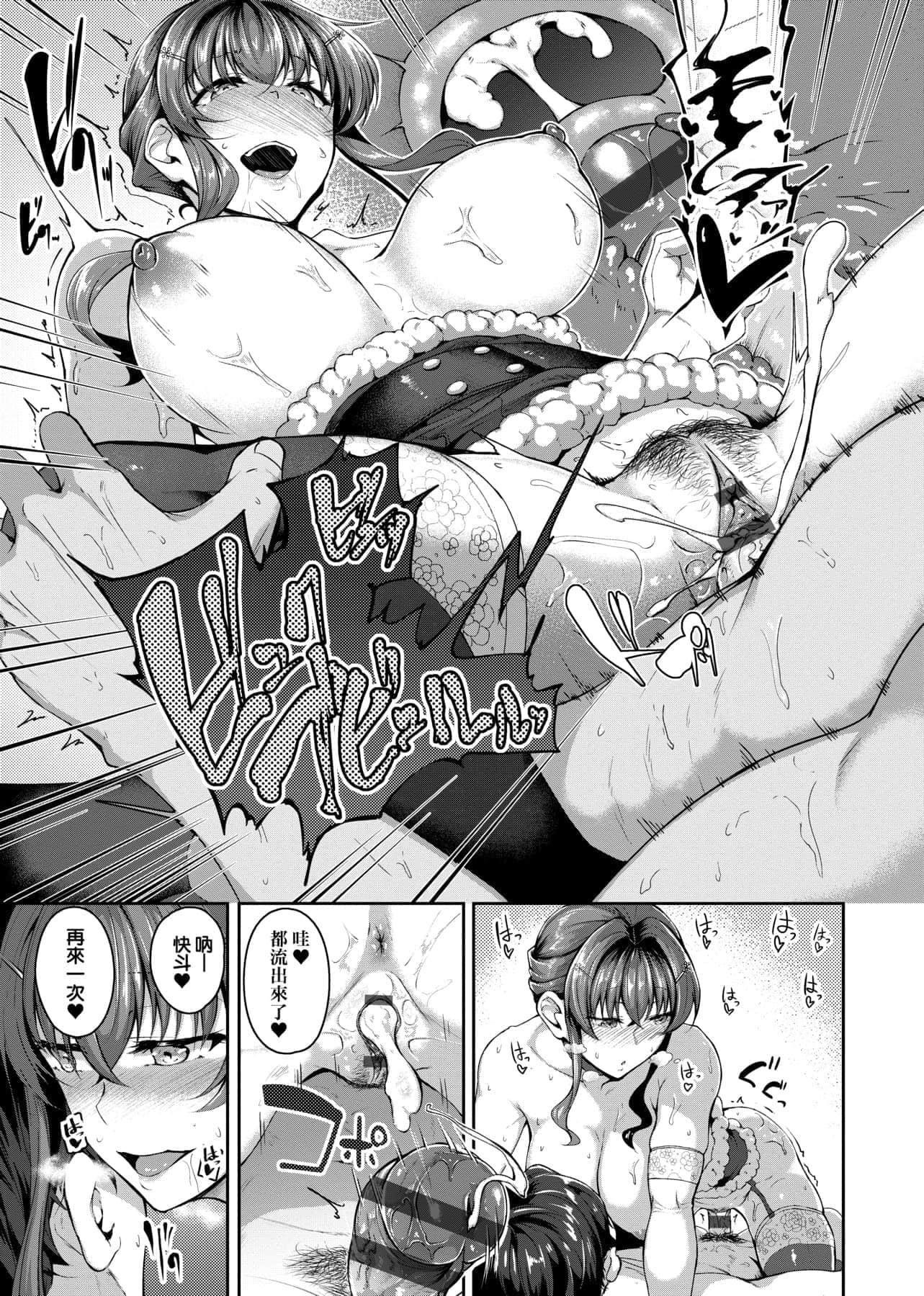 [みかわや]みだらふしだらよもすがら[中国翻訳][DL版][みかわや]みだらふしだらよもすがら[中国翻訳][DL版]