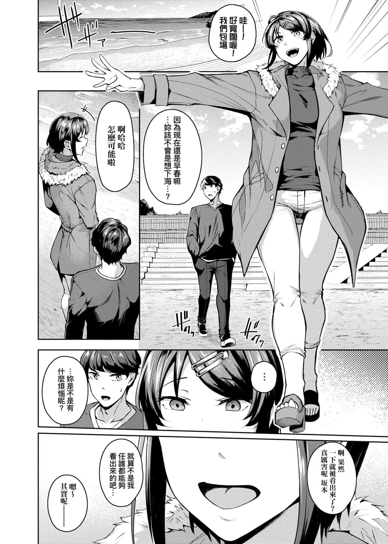 [みかわや]みだらふしだらよもすがら[中国翻訳][DL版][みかわや]みだらふしだらよもすがら[中国翻訳][DL版]