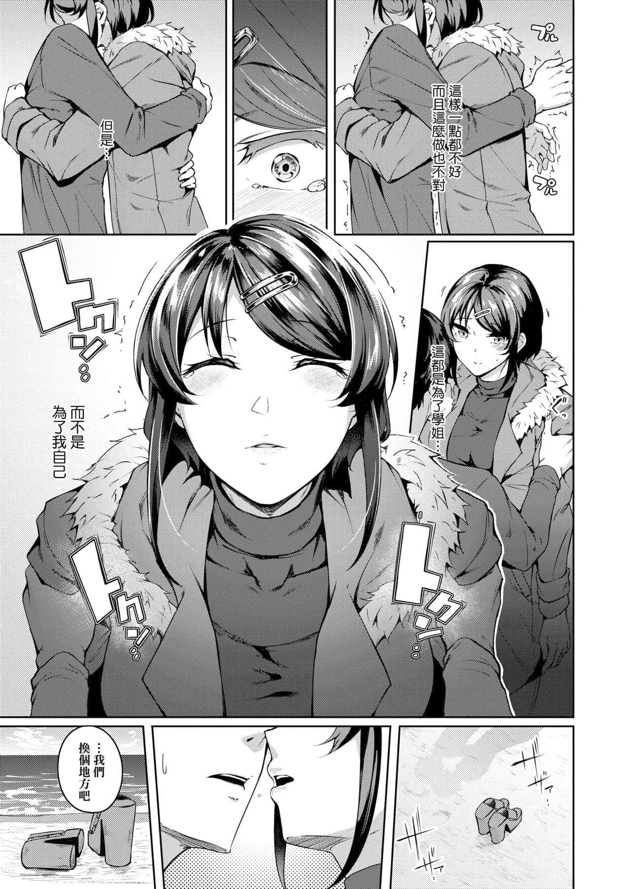 [みかわや]みだらふしだらよもすがら[中国翻訳][DL版][みかわや]みだらふしだらよもすがら[中国翻訳][DL版]