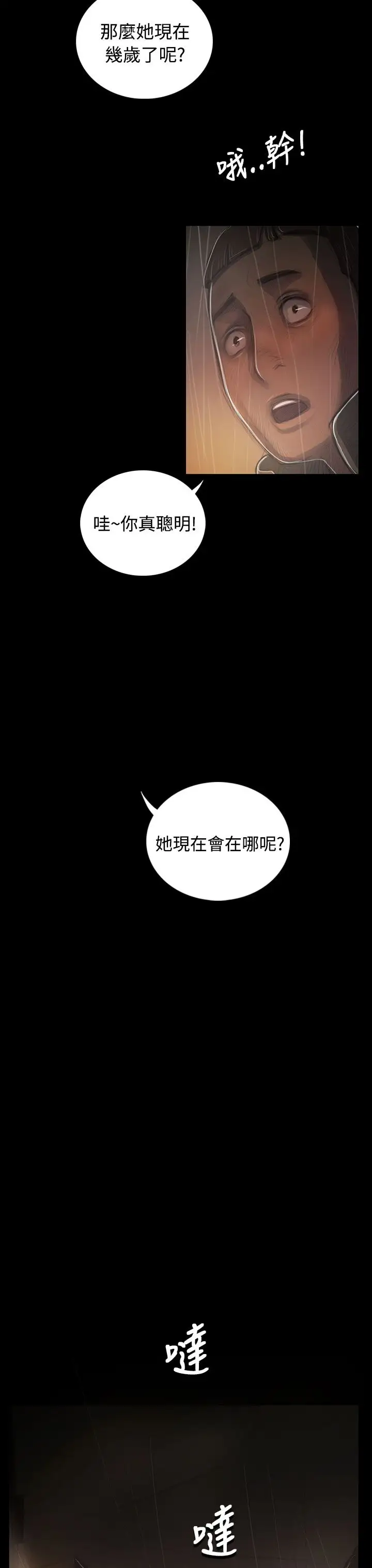 姐姐第37话