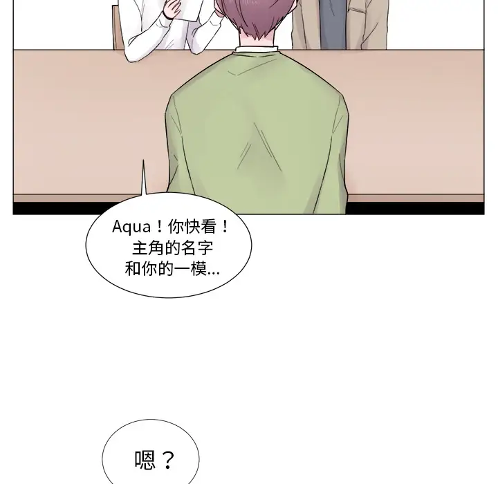以爱为画第2话