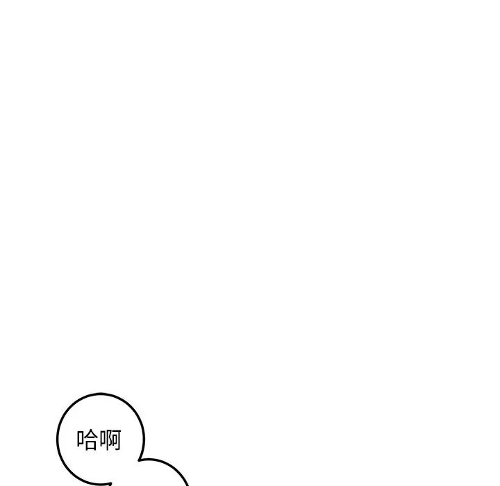 牵我手好吗?第24话