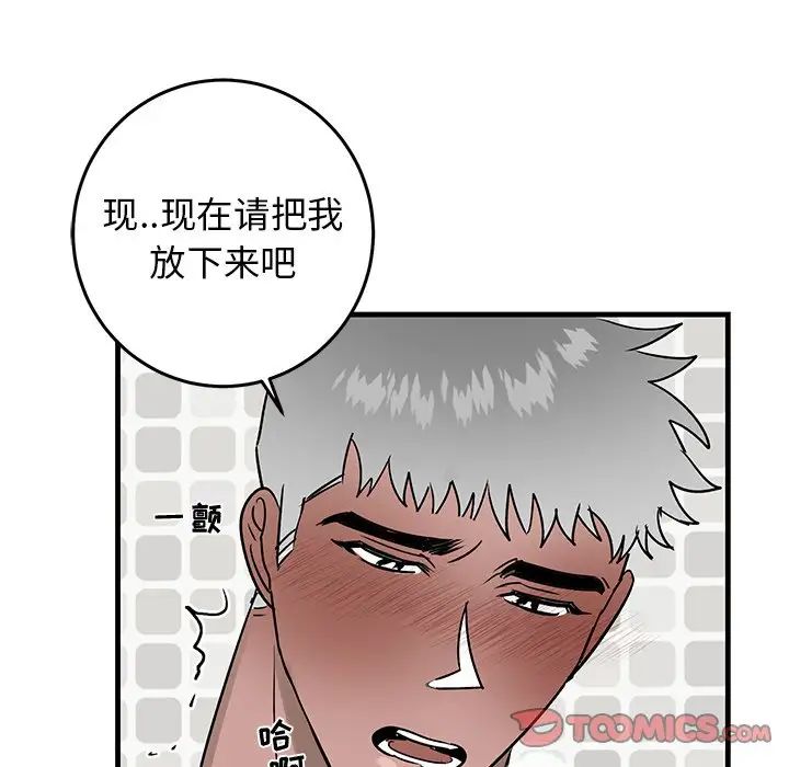 牵我手好吗?第24话