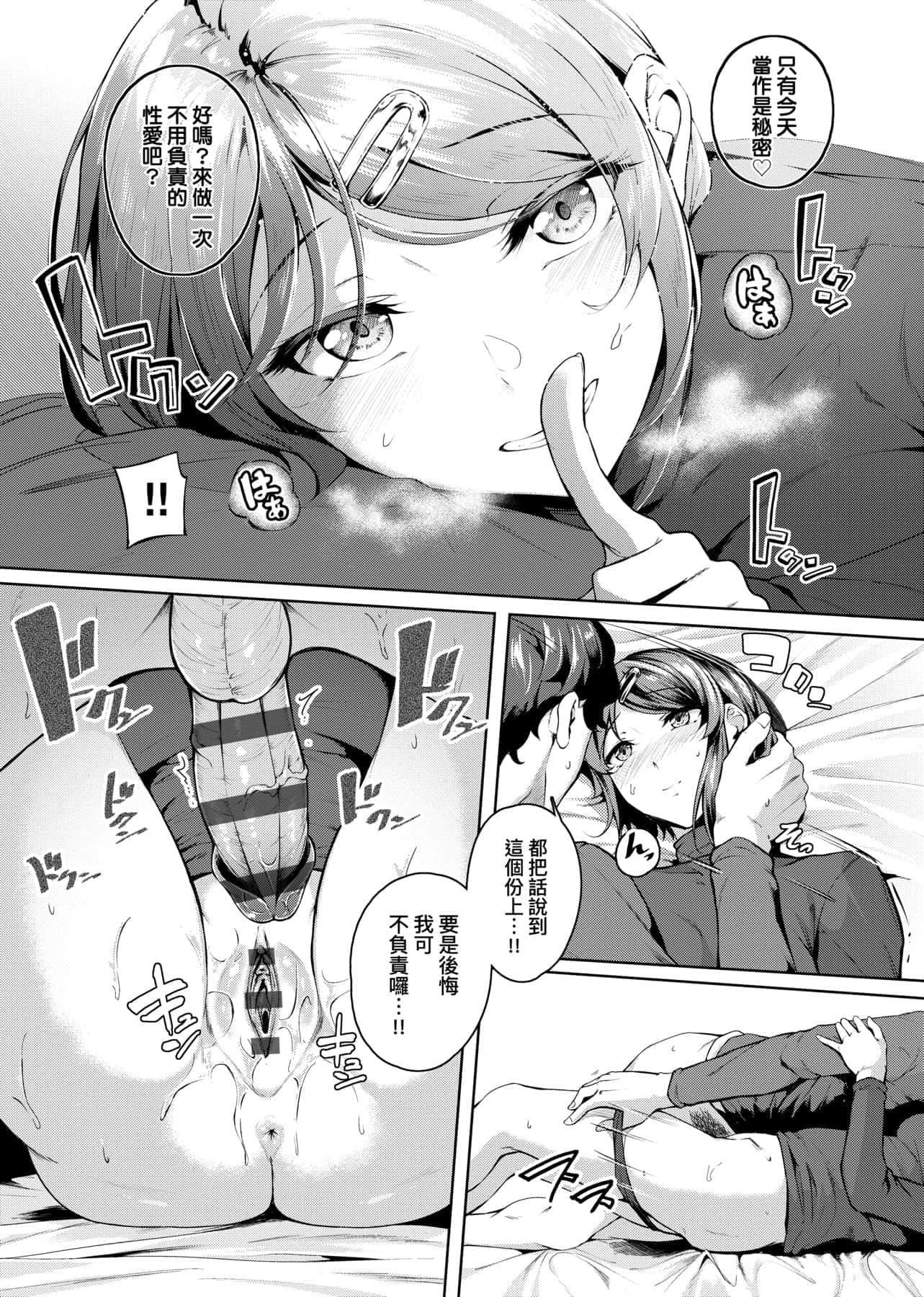 [みかわや]みだらふしだらよもすがら[中国翻訳][DL版][みかわや]みだらふしだらよもすがら[中国翻訳][DL版]