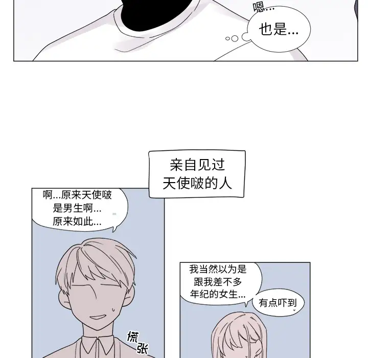 以爱为画第2话