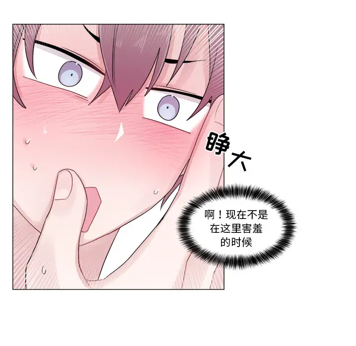 以爱为画第2话