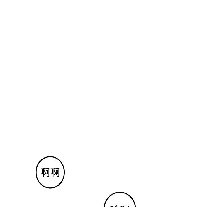 牽我手好嗎?第24话