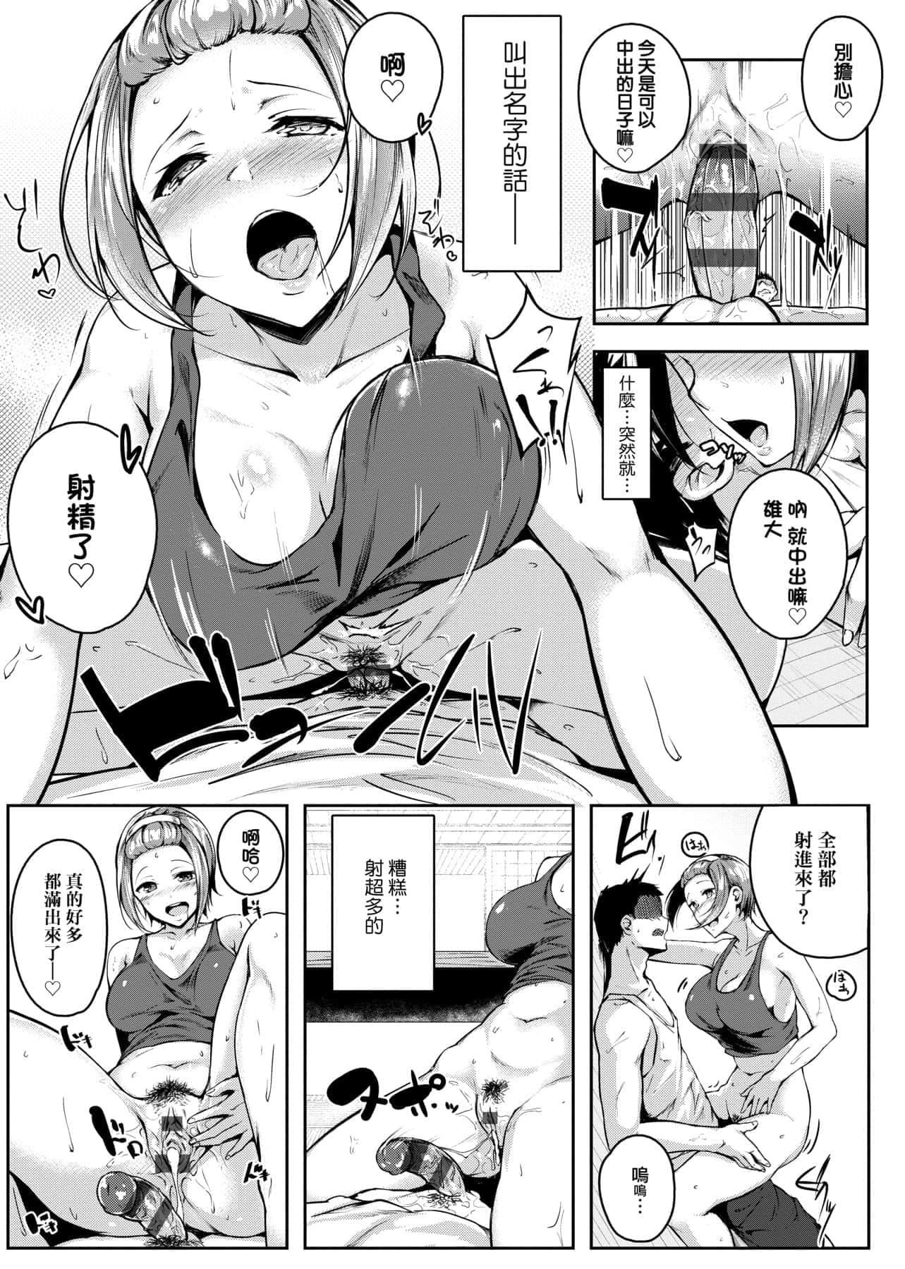 [みかわや]みだらふしだらよもすがら[中国翻訳][DL版][みかわや]みだらふしだらよもすがら[中国翻訳][DL版]