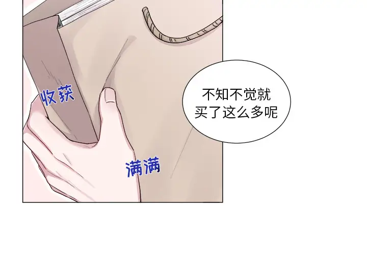 以爱为画第3话