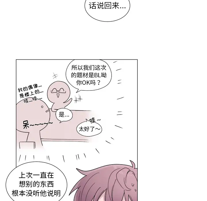 以爱为画第3话