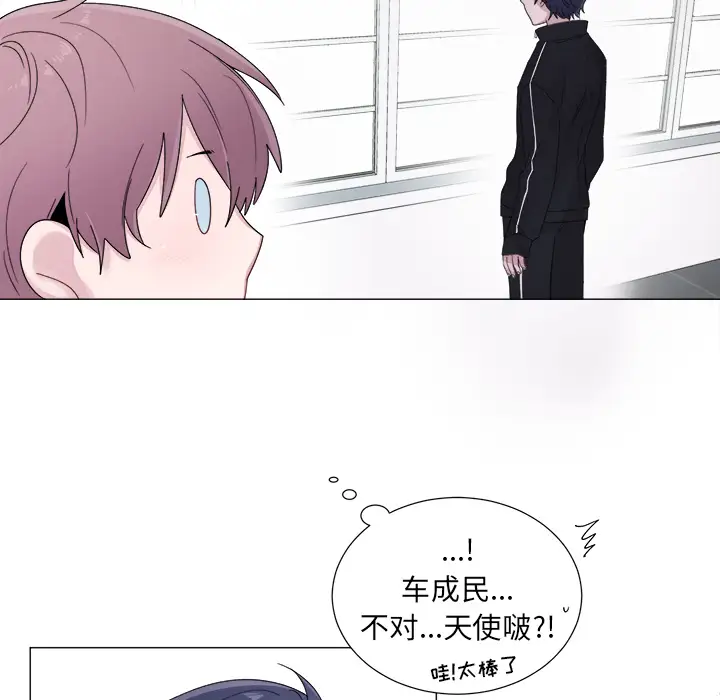 以爱为画第3话