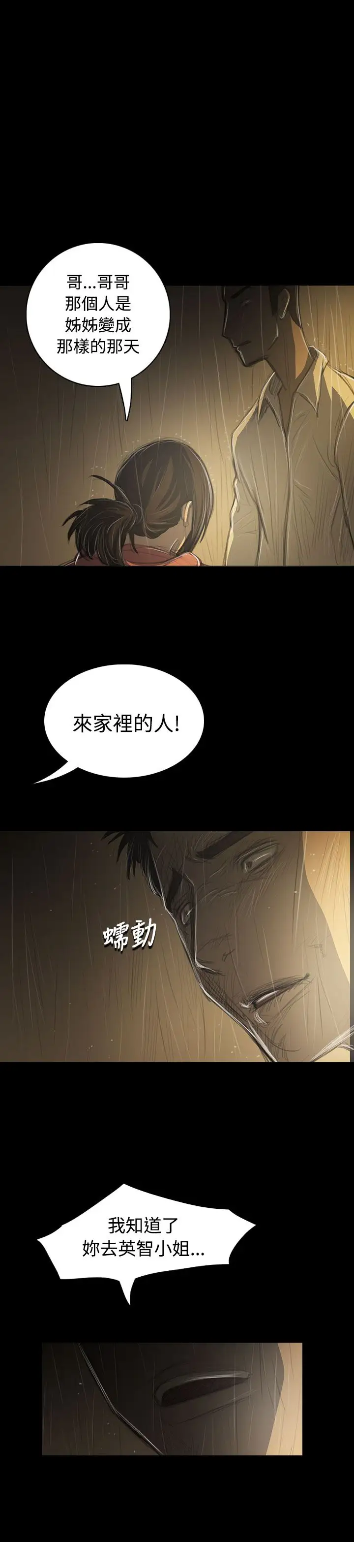 姐姐第39话