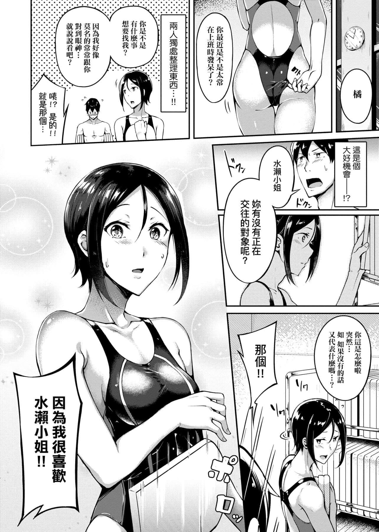 [みかわや]みだらふしだらよもすがら[中国翻訳][DL版][みかわや]みだらふしだらよもすがら[中国翻訳][DL版]