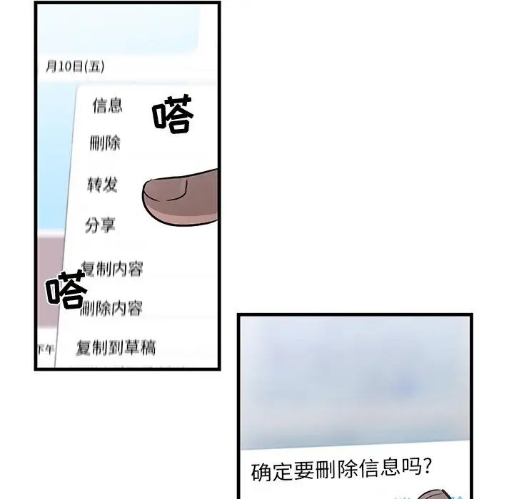 牵我手好吗?第24话