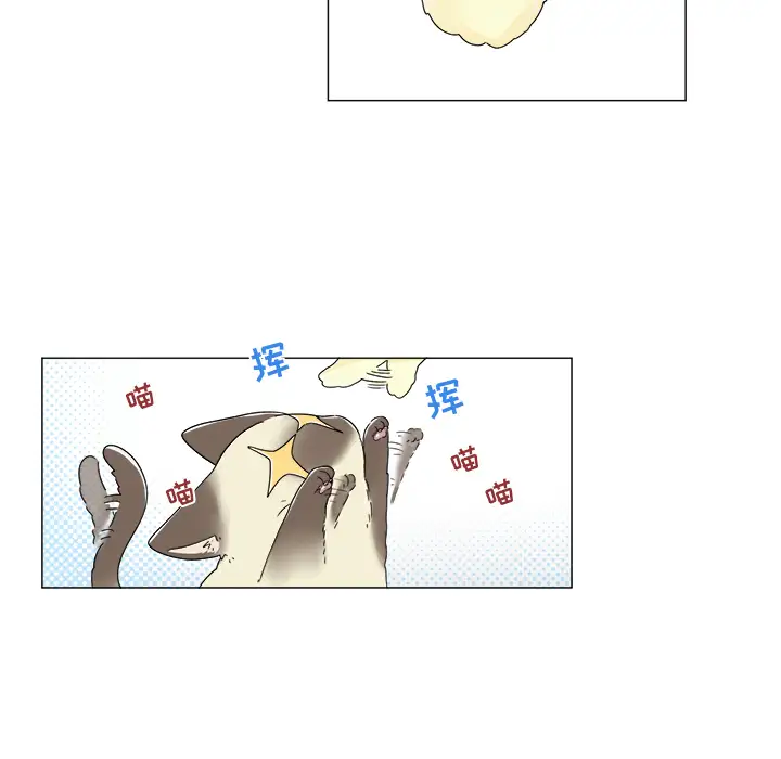 以爱为画第3话