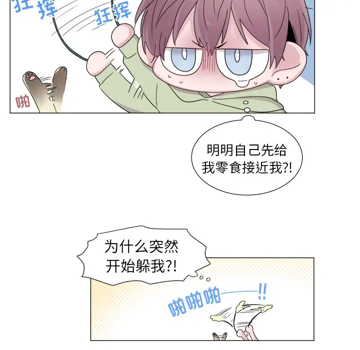 以爱为画第3话