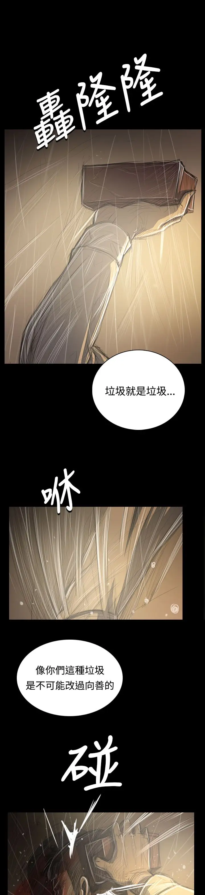 姐姐第39话