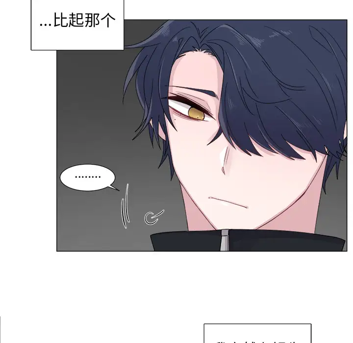 以爱为画第3话