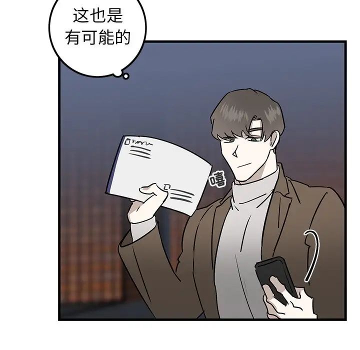 牽我手好嗎?第25话