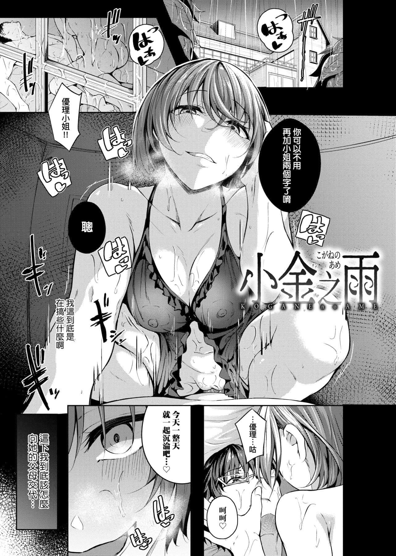 [みかわや]みだらふしだらよもすがら[中国翻訳][DL版][みかわや]みだらふしだらよもすがら[中国翻訳][DL版]