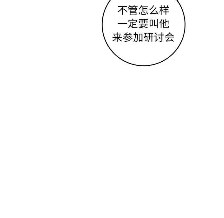 牵我手好吗?第25话