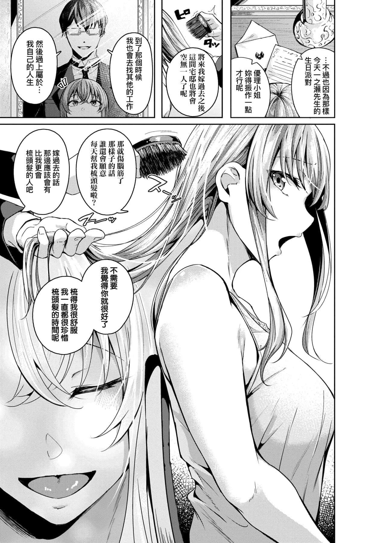 [みかわや]みだらふしだらよもすがら[中国翻訳][DL版][みかわや]みだらふしだらよもすがら[中国翻訳][DL版]