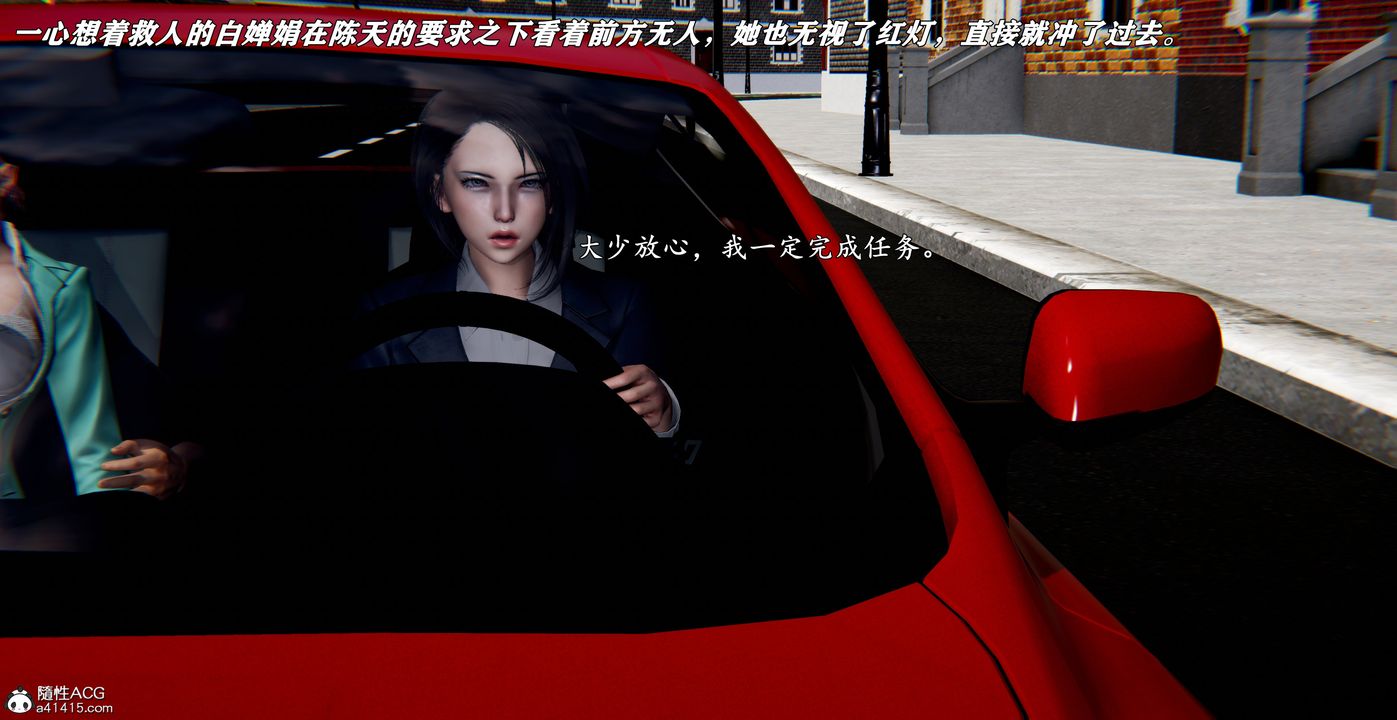 [3D]奴役三界人间第53话