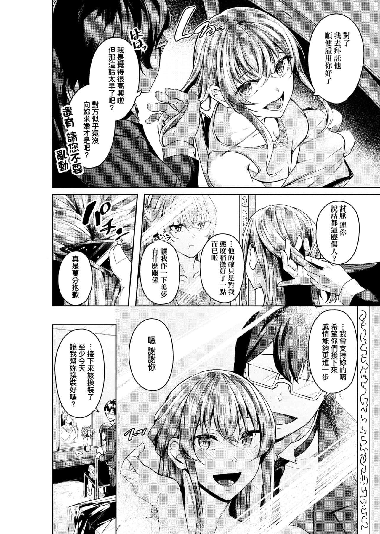 [みかわや]みだらふしだらよもすがら[中国翻訳][DL版][みかわや]みだらふしだらよもすがら[中国翻訳][DL版]