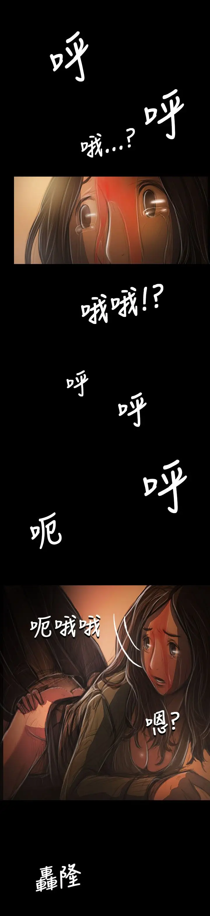 姐姐第39话