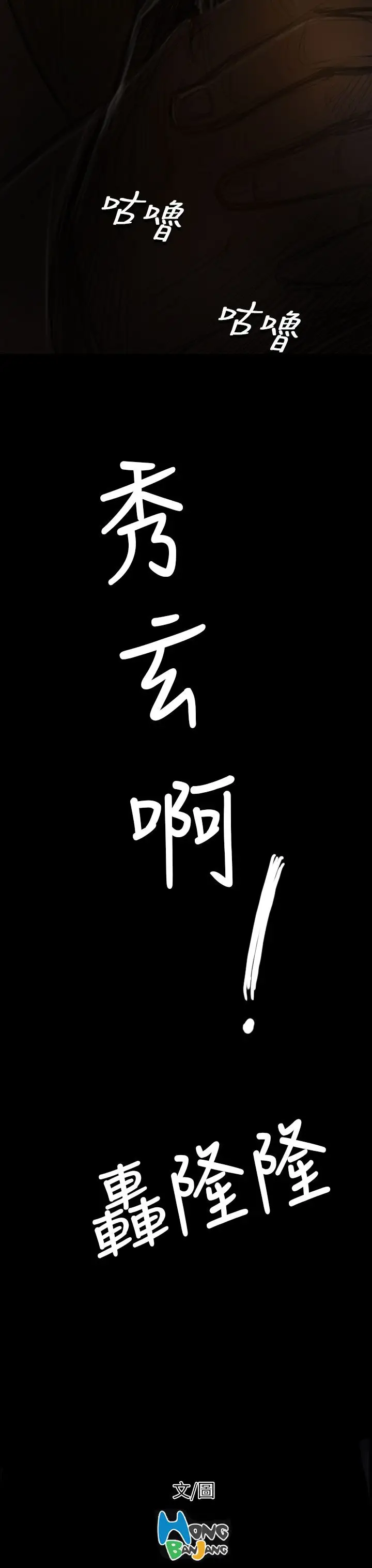 姐姐第39话
