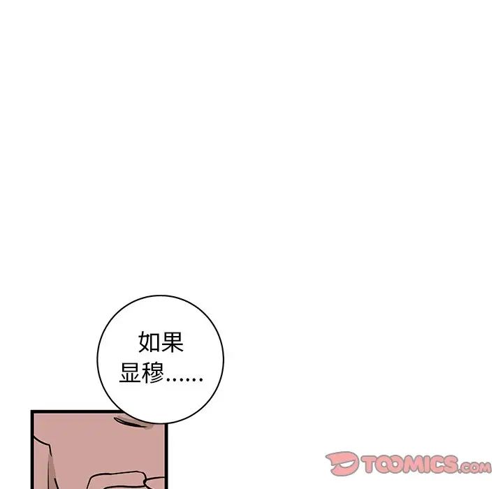 牵我手好吗?第25话