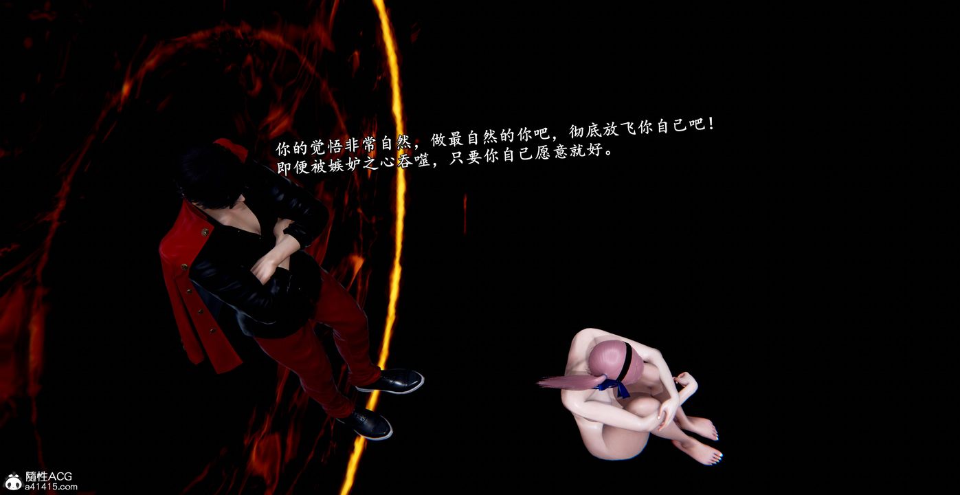 [3D]奴役三界人间第53话