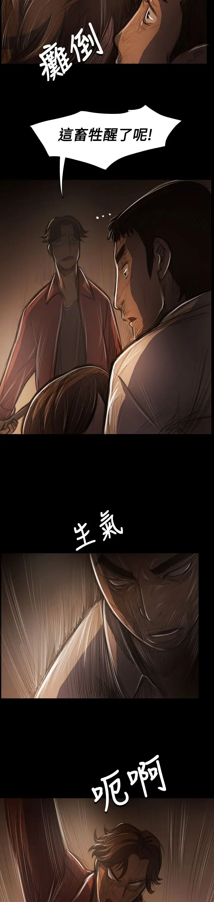 姐姐第40话