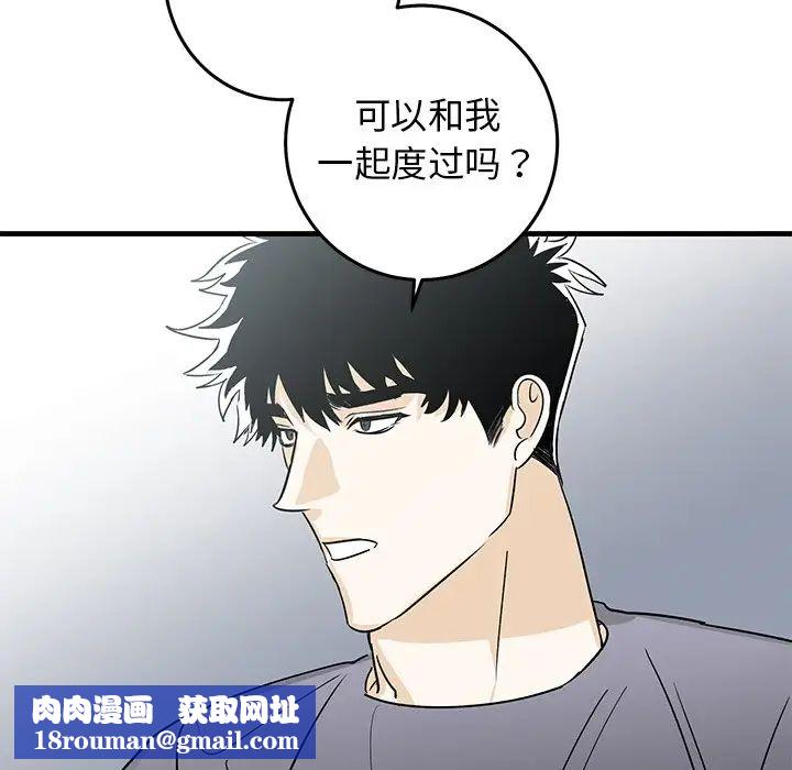 牵我手好吗?第25话