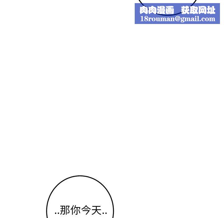 牵我手好吗?第25话