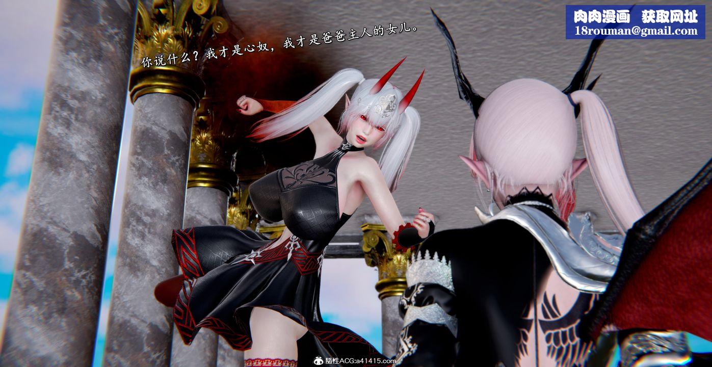 [3D]奴役三界人间第53话