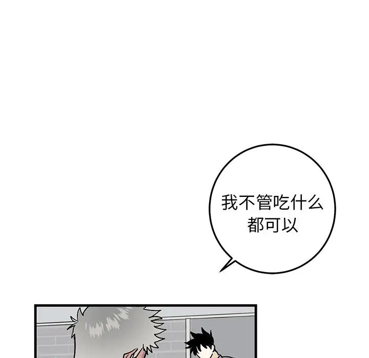 牽我手好嗎?第25话