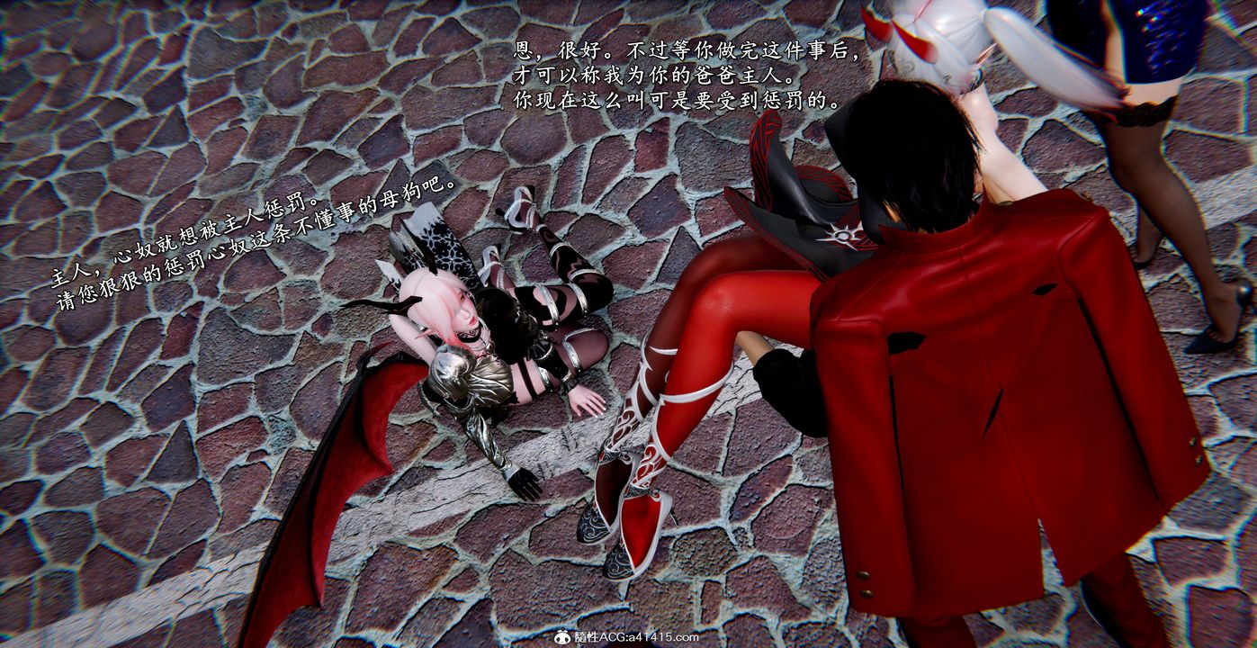 [3D]奴役三界人间第53话