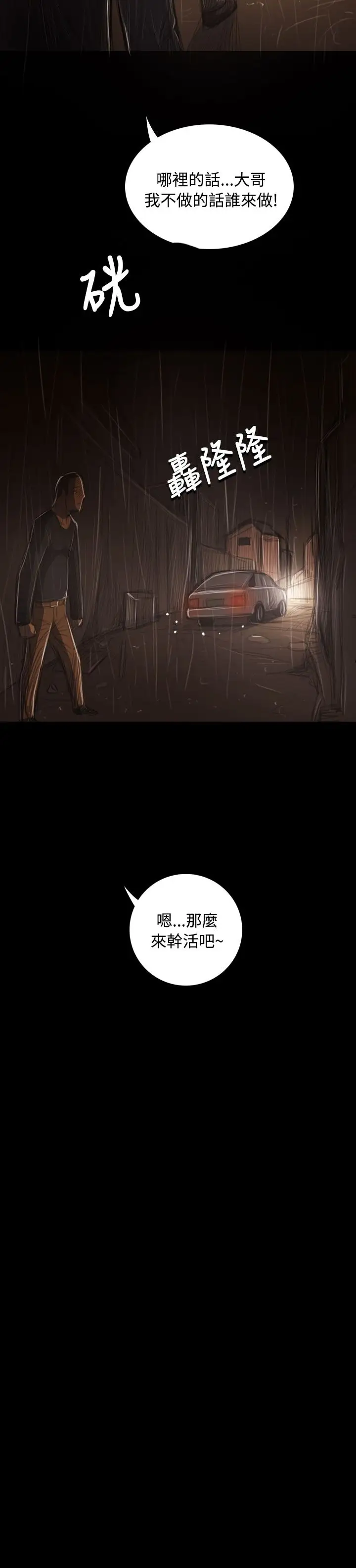 姐姐第40话