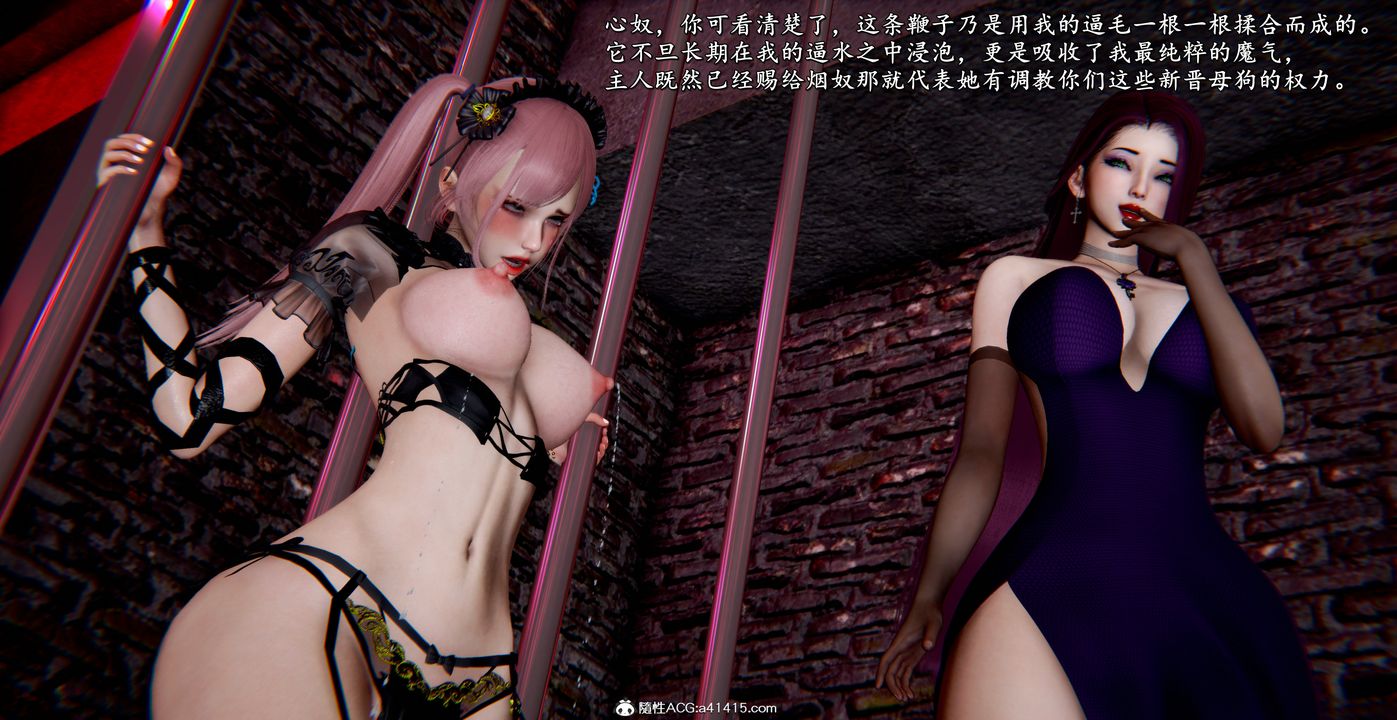 [3D]奴役三界人间第53话