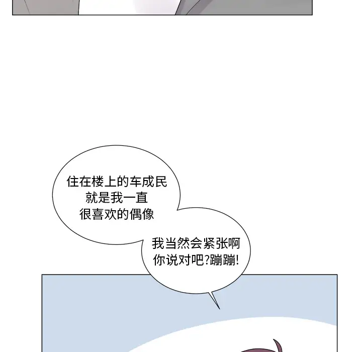 以爱为画第5话