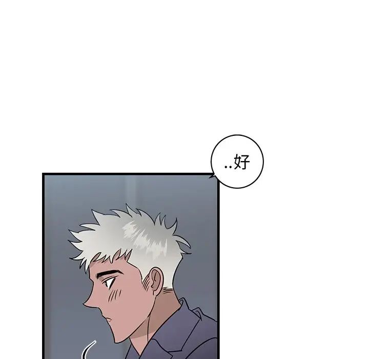 牵我手好吗?第26话