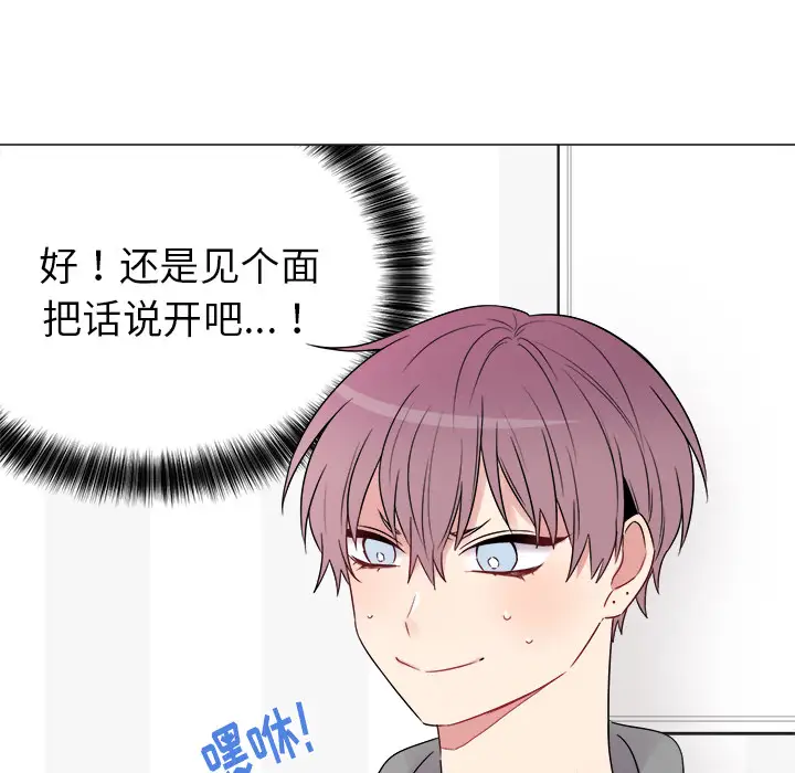 以爱为画第5话