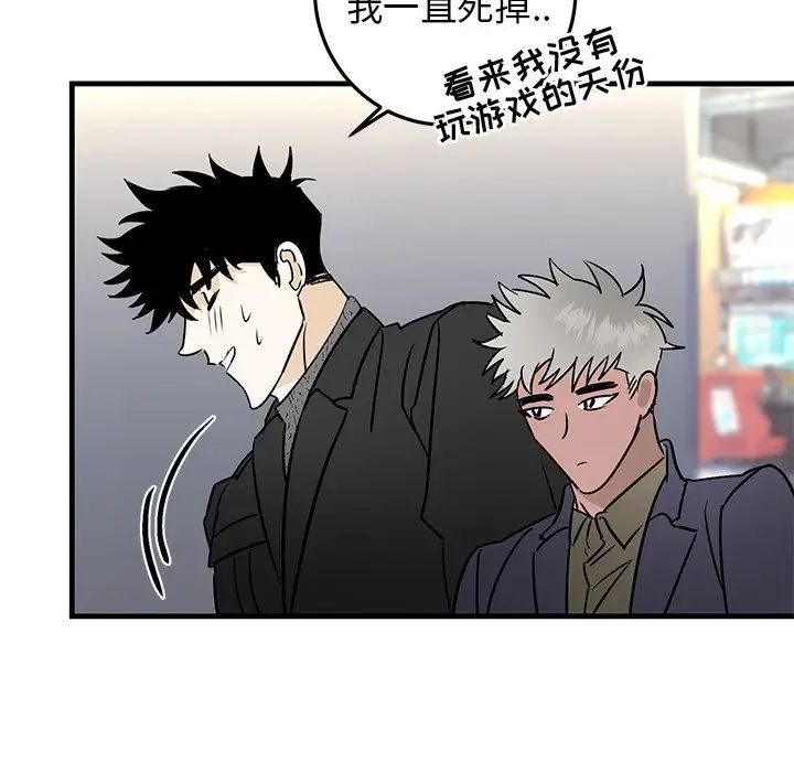 牵我手好吗?第26话