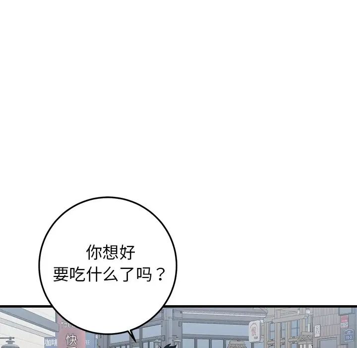 牵我手好吗?第26话