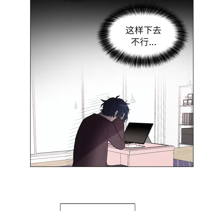 以爱为画第5话